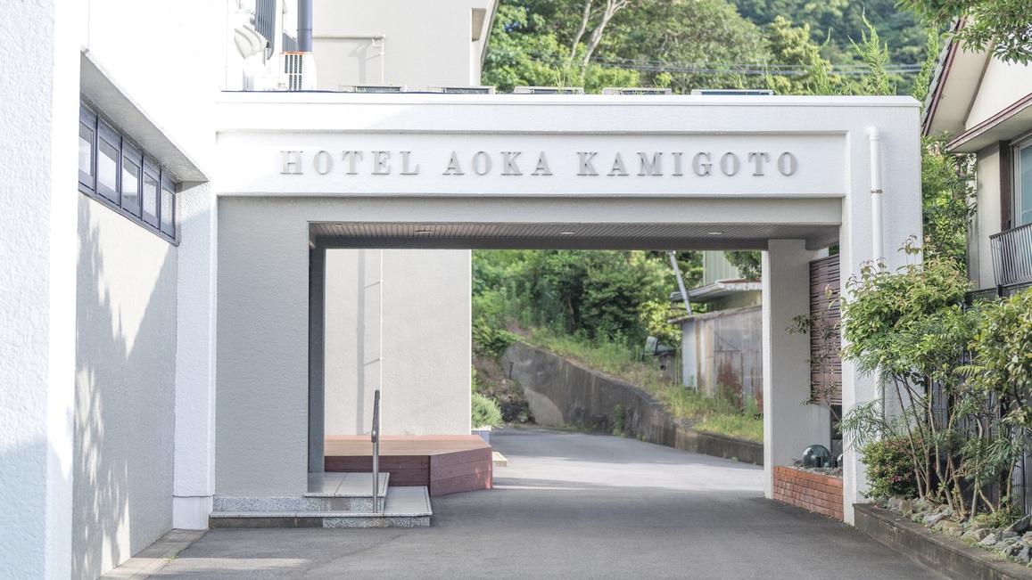 ホテルアオカ上五島(HOTEL AOKA KAMIGOTO)<五島・中通島>