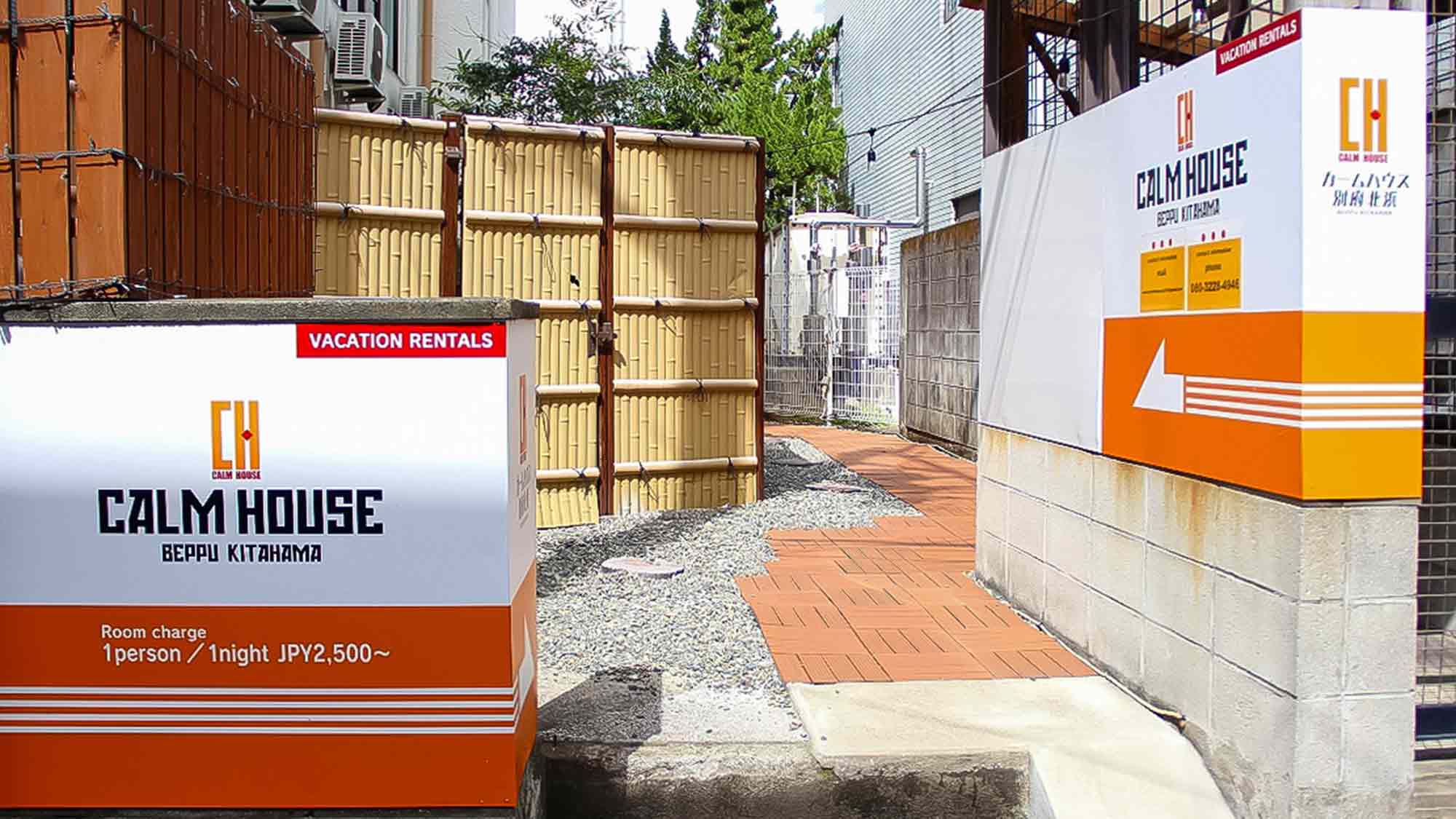 カームハウス別府北浜