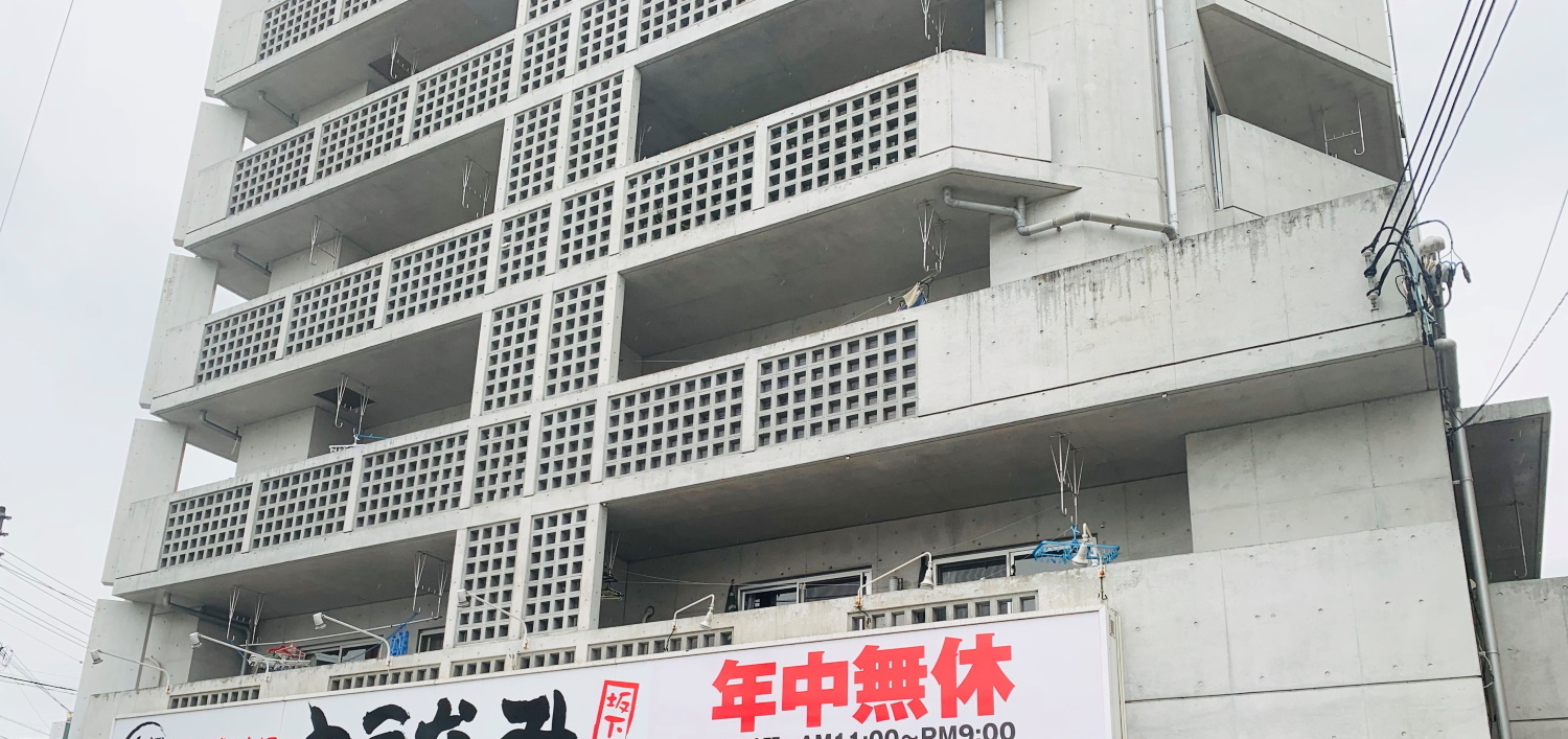 ゲストハウス テラス坂下