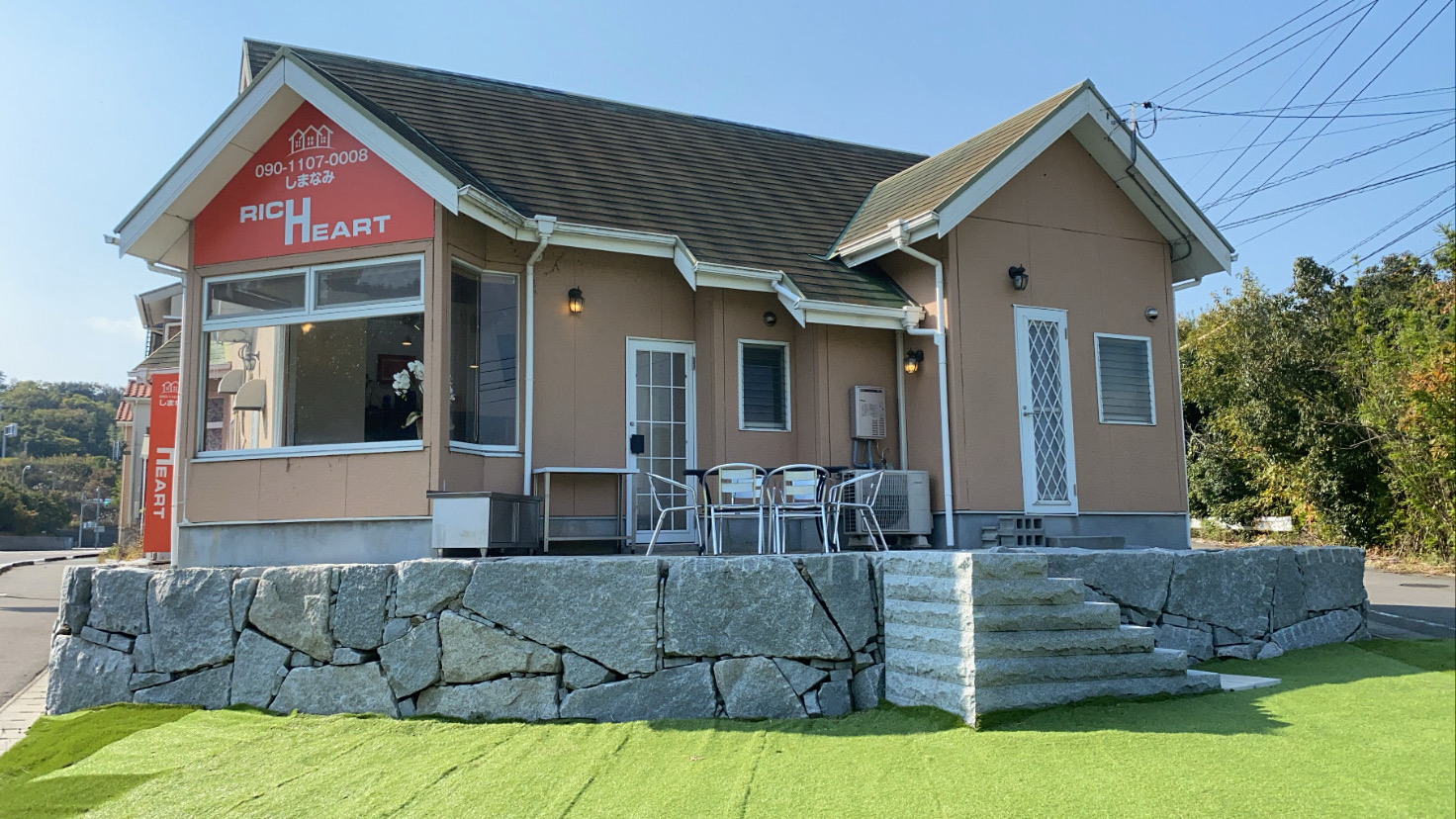 ＲＩＣＨＨＥＡＲＴ　しまなみ