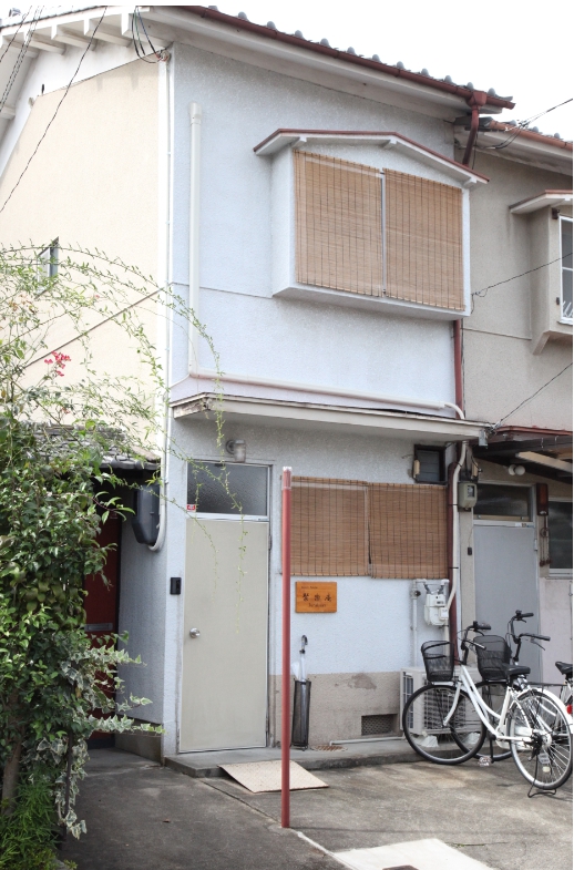 ゲストハウス 聚楽庵