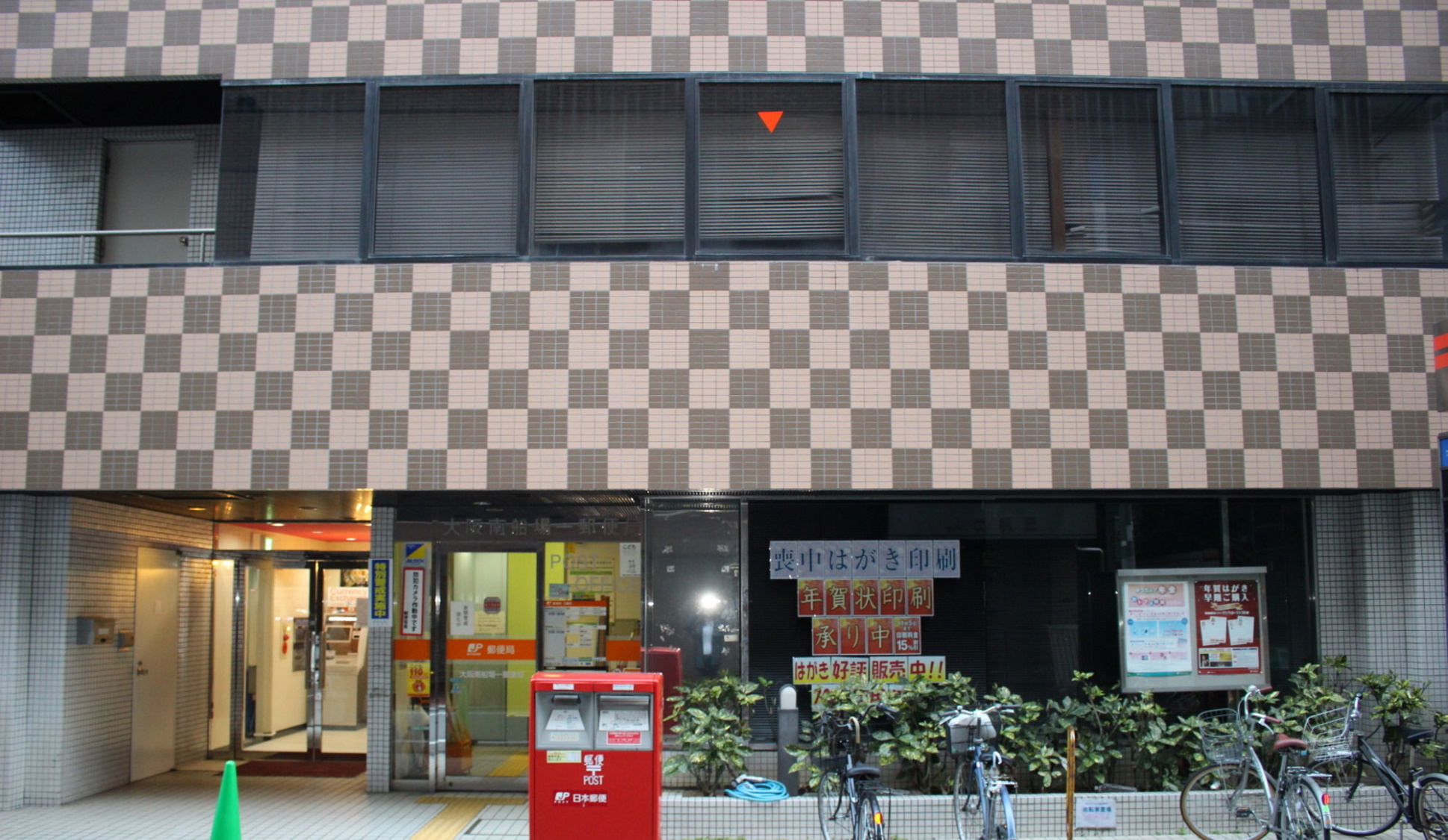 NIKKO INN MINAMISENBA