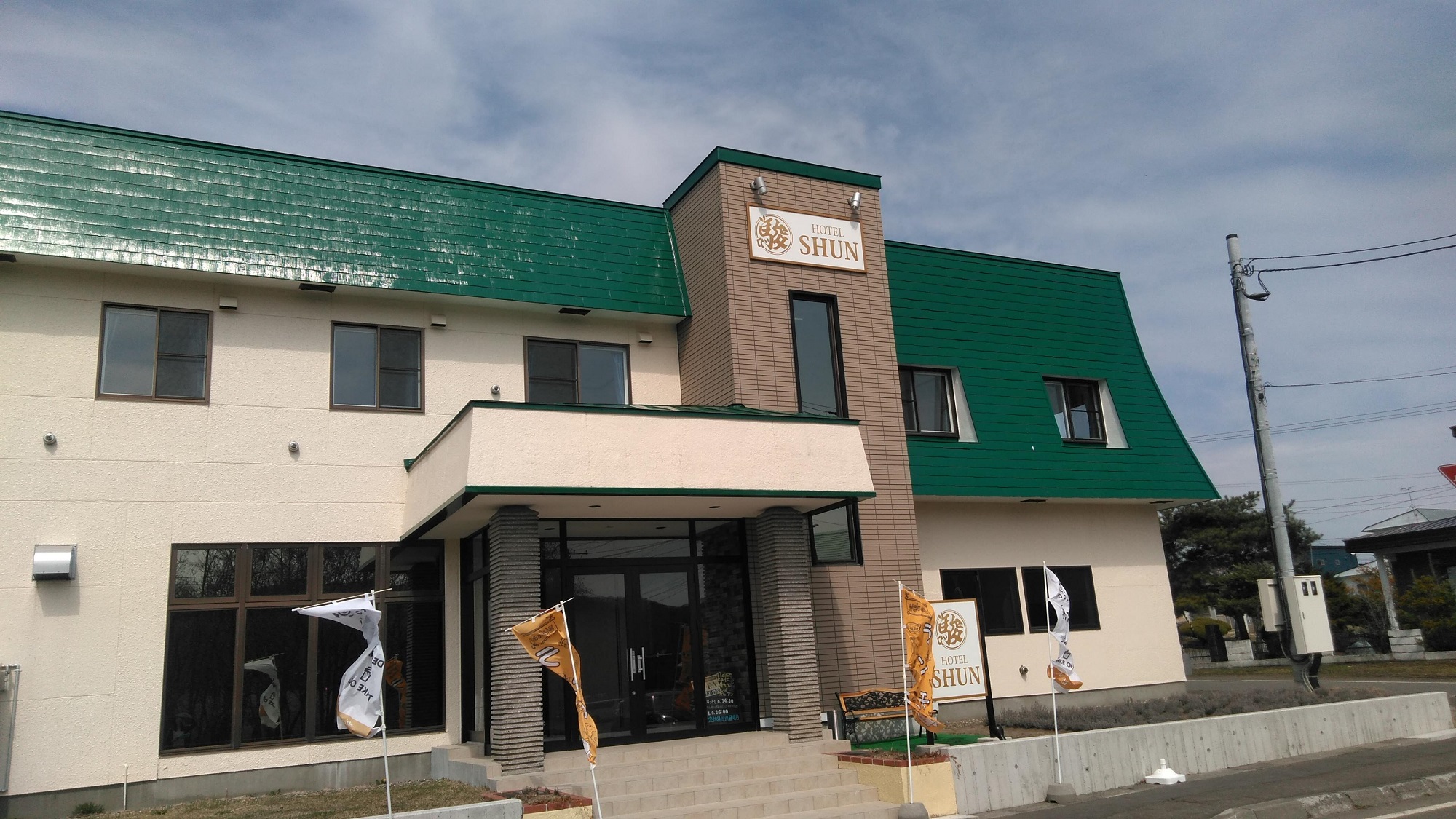 Tabist 駿 日高平取