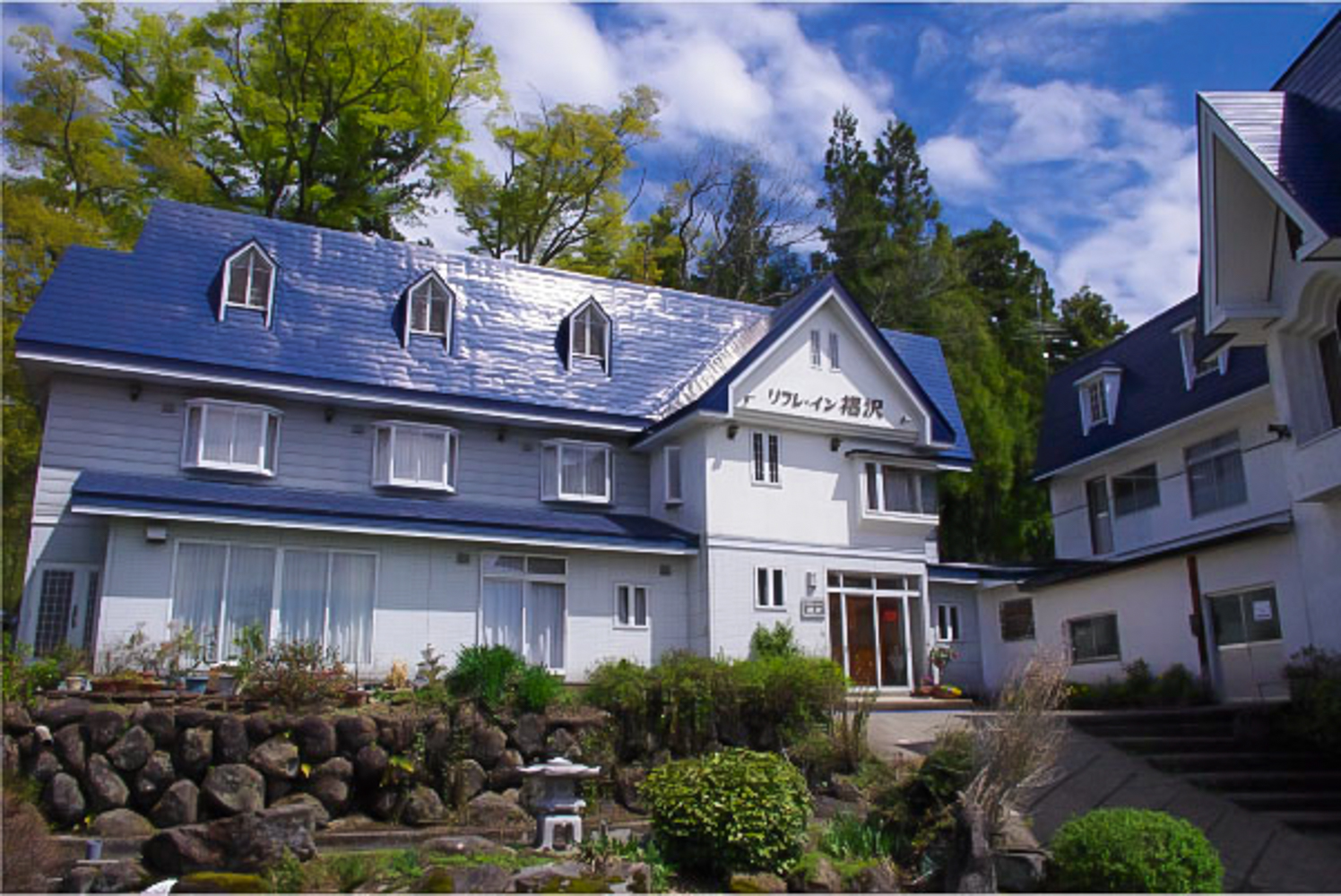 リフレ・イン 福沢