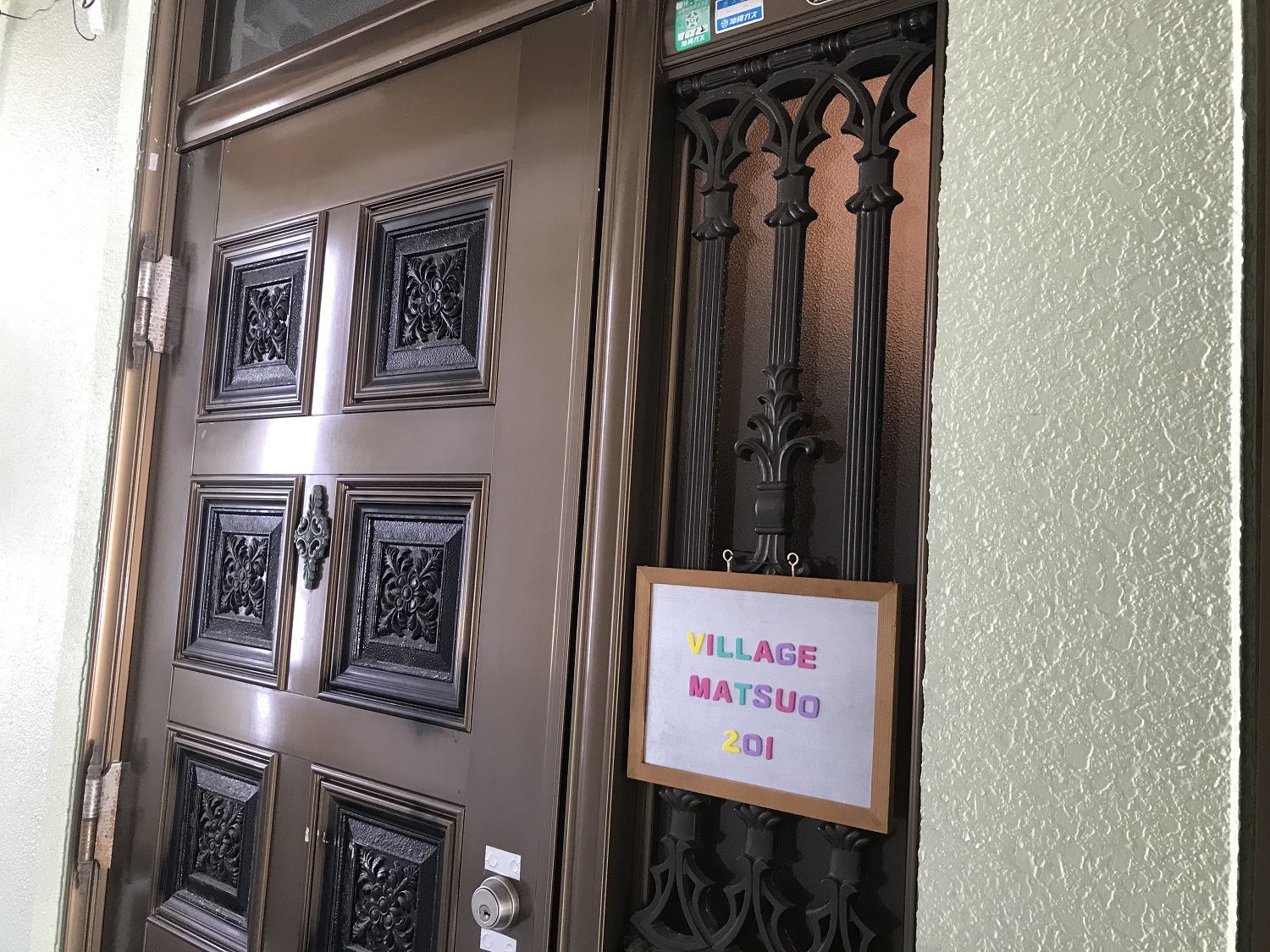 ビレッジまつお２０１