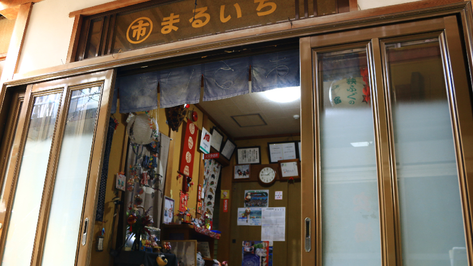 若狭小浜 まるいち