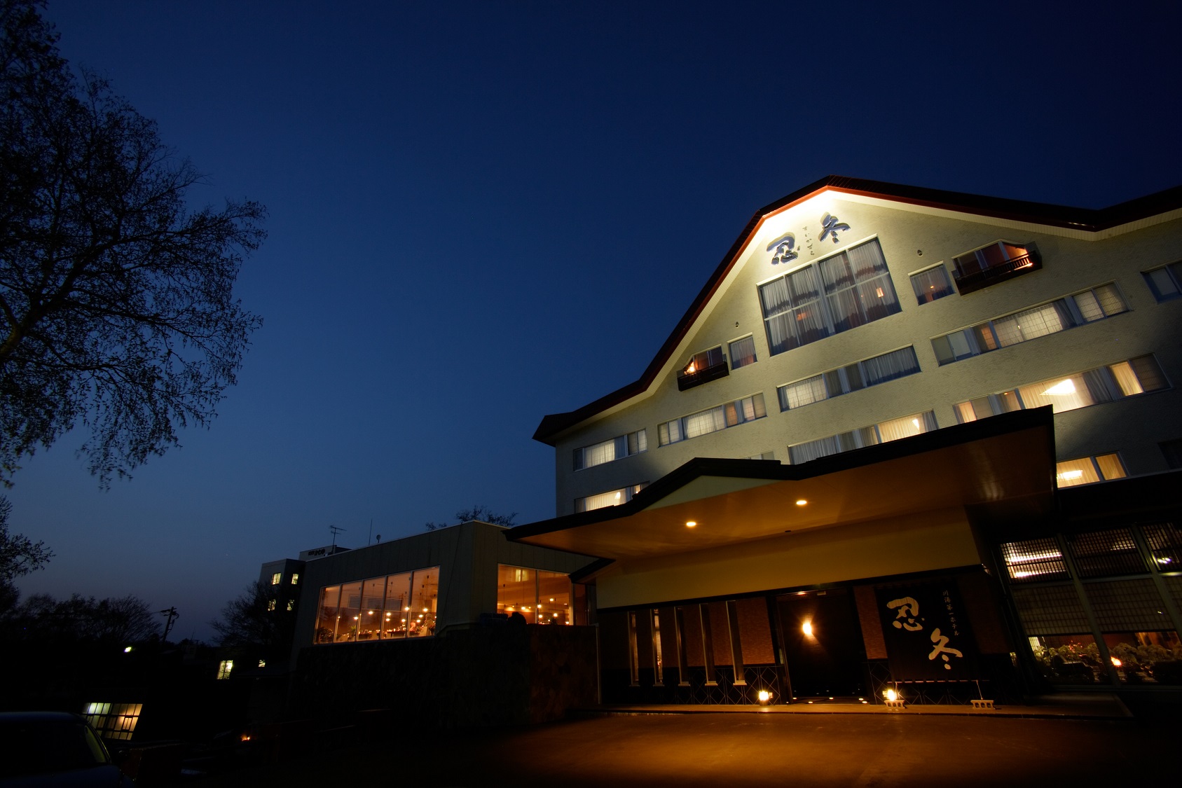 お宿欣喜湯　別邸　すいかずら