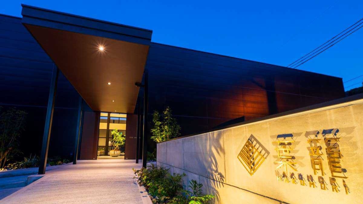 別府温泉 葉籠 -hakomori-