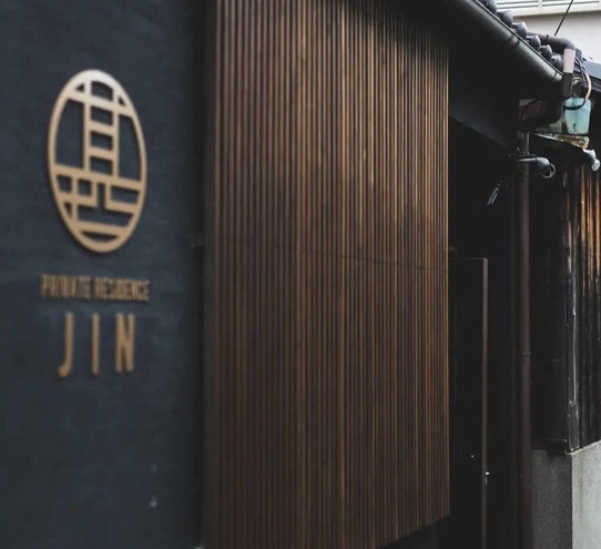 Private residence 甚