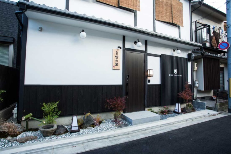 京町屋　プライベートレジデンス　祇園　竹の葉