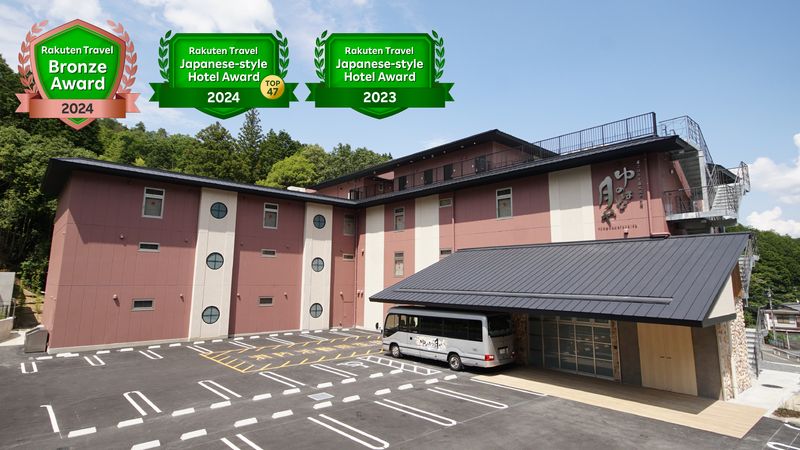 京ごはんと露天風呂の宿　ゆのはな月や