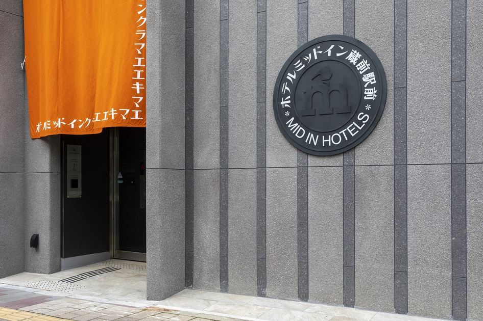 ネストホテルオルト蔵前駅前