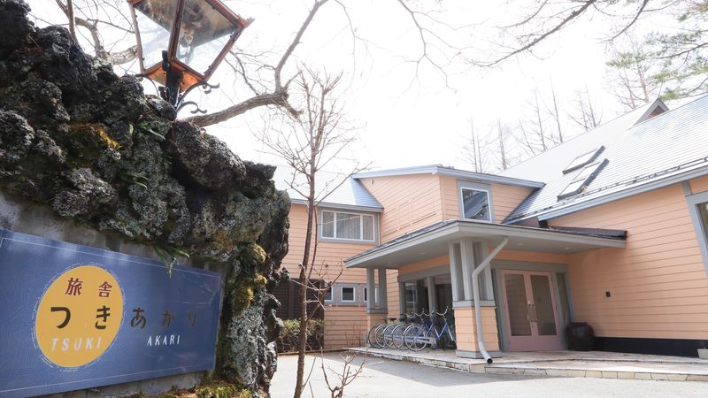 旅舎 つきあかり