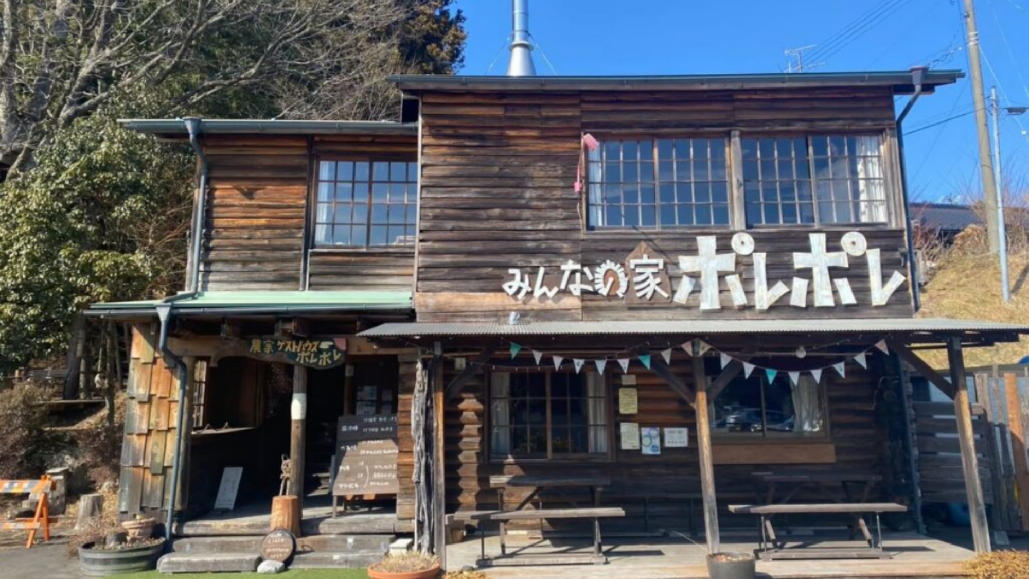 みんなの家 ポレポレ