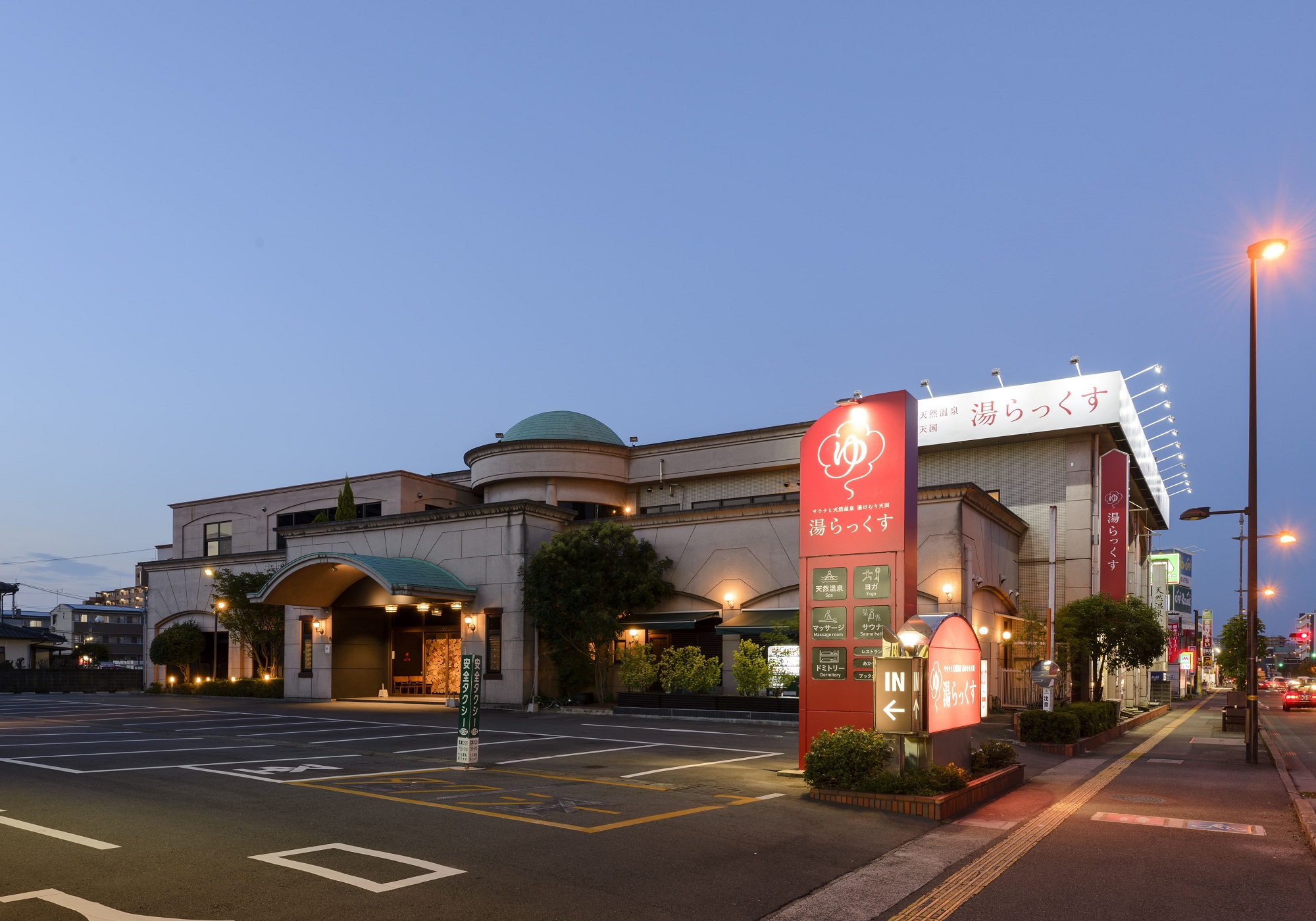 サウナと天然温泉　湯けむり天国　湯らっくす