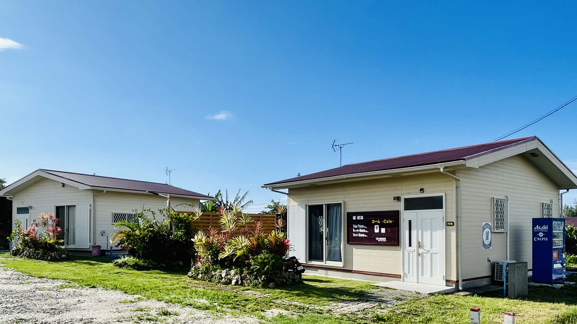 カーム(Calm)<与論島>