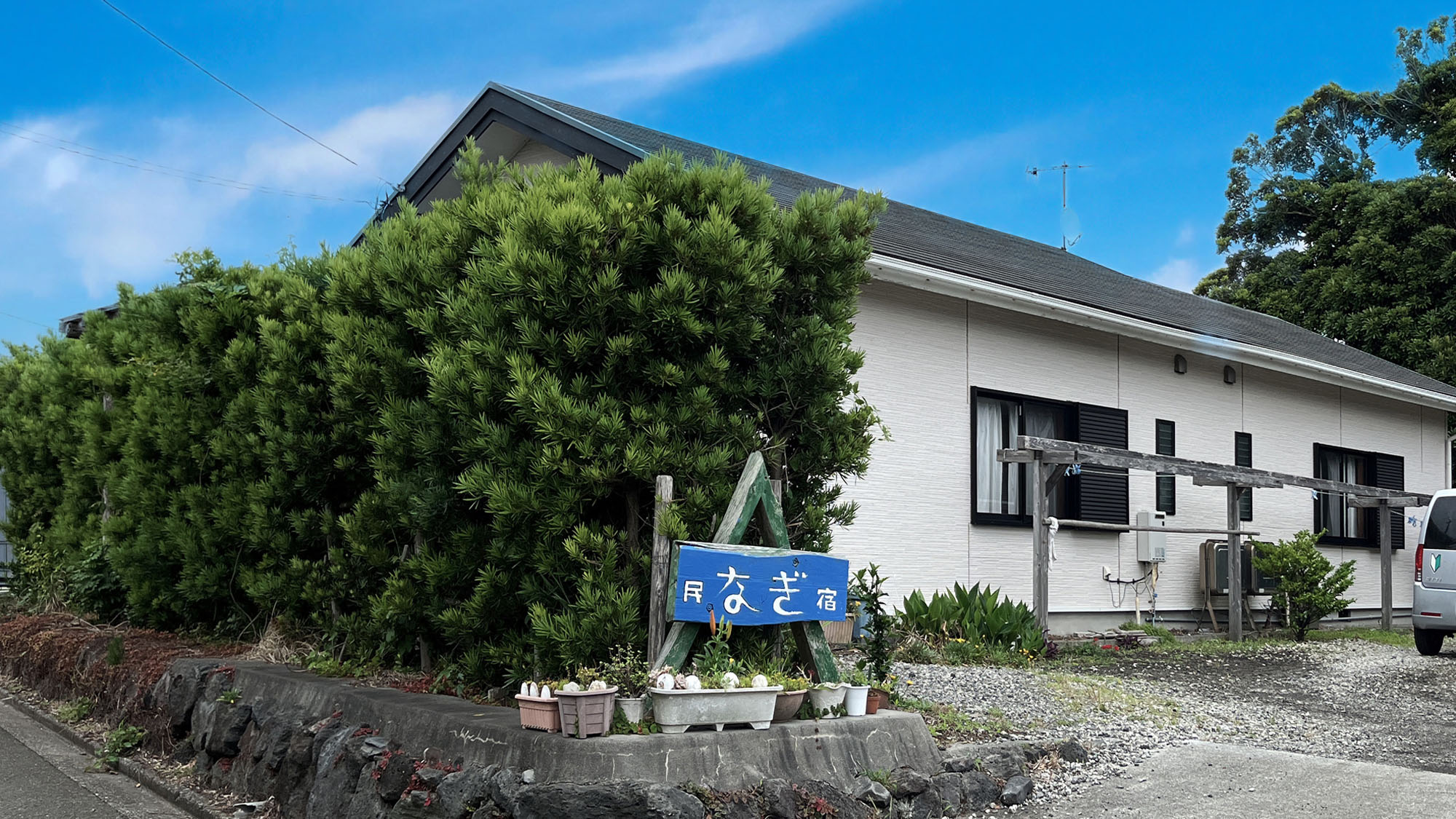 民宿 なぎ<大島>