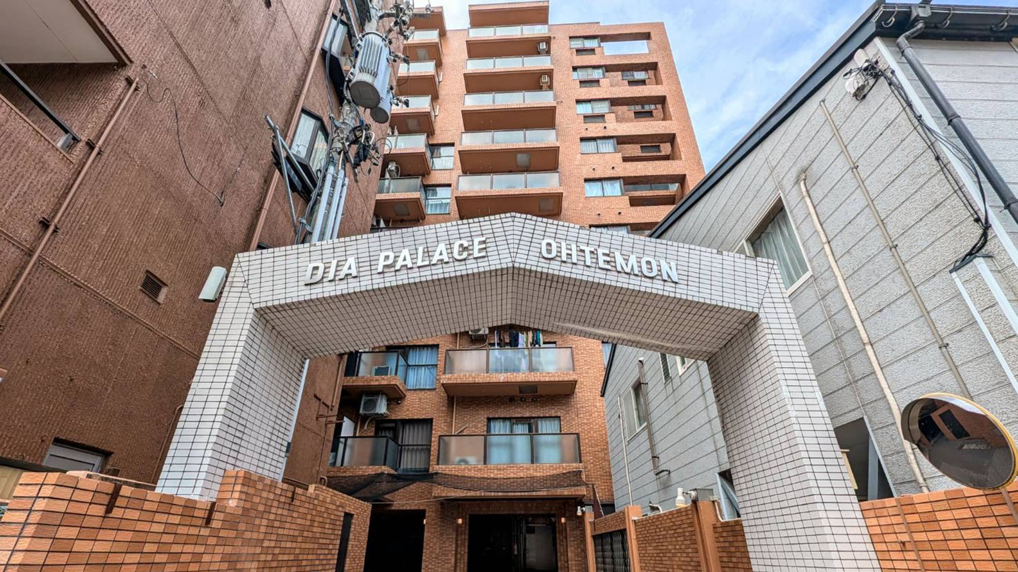 ダイアパレス大手門