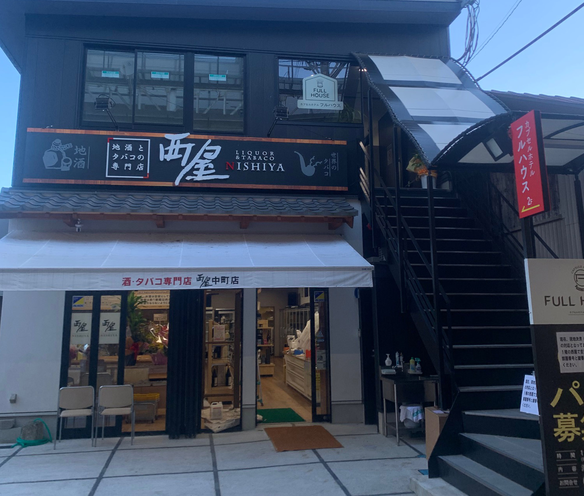 カプセルホテル フルハウス