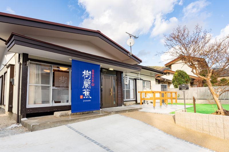 樹蘭蕉 箱根 仙石原