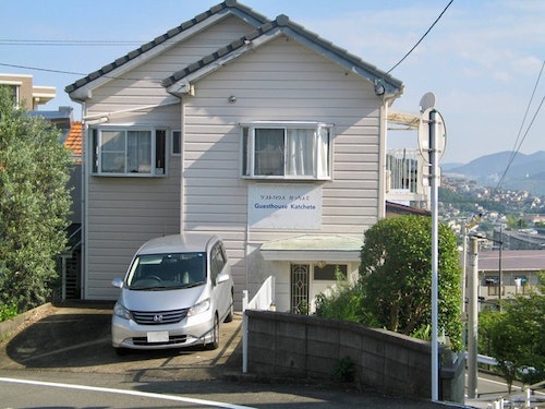 ゲストハウス かっちぇて/民泊