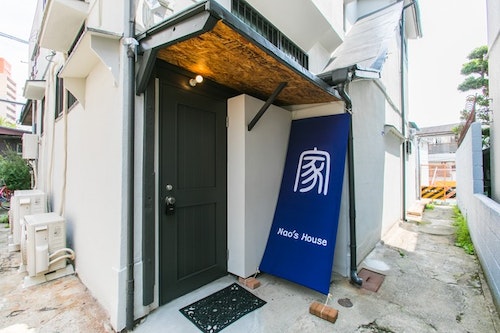 Ｎａｏ＇ｓ　Ｈｏｕｓｅ　ＵＳＪ／民泊
