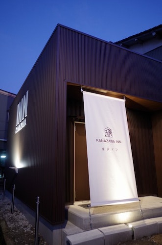 【金沢イン】一棟一日一組の女性・訪日外国人専用スマート型ホテル/金沢駅より徒歩8分 ^