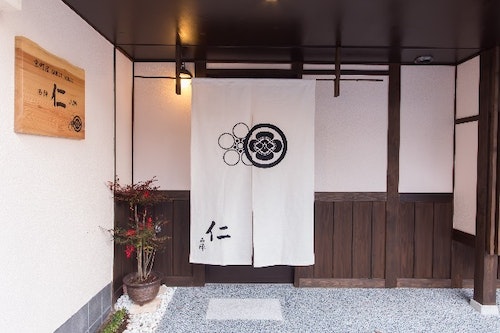 京町家ゲストハウス仁 ^