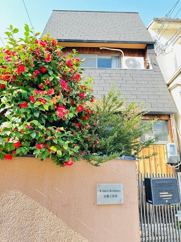 時の宿・十条 ^