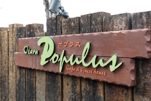 ポプラスルル/populus LULU/ゲストハウス/guesthouse ^