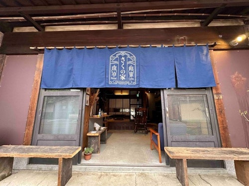 【一日一組限定!贅沢な貸し切り宿】車15分で三条燕IC(店名:SAKUNOYA) ^