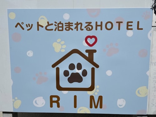 アパートタイプ貸し切り宿/民泊