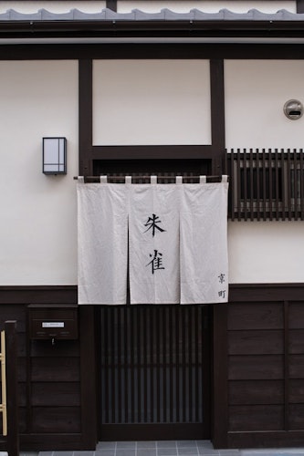 京町　朱雀　＾