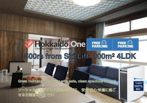 Furano Garden House/民泊