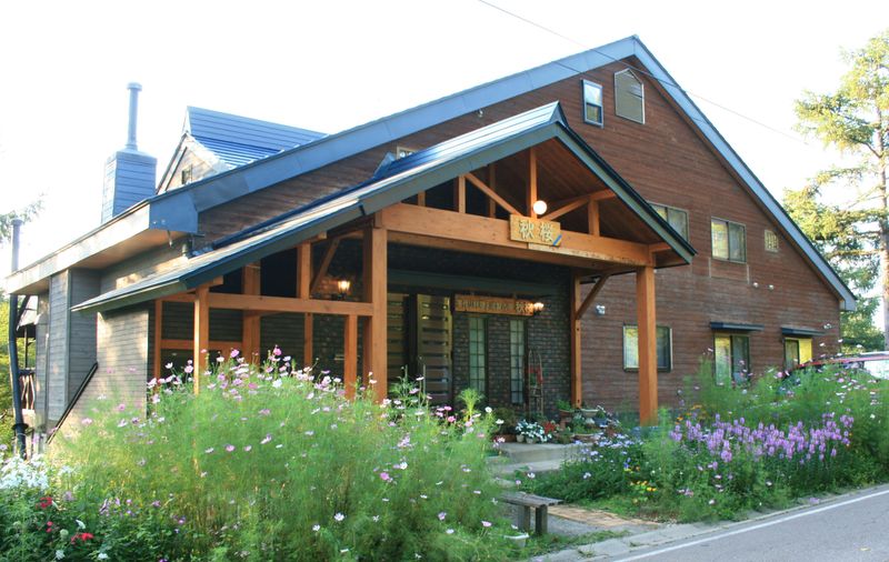 手作り料理と燻製の宿 秋桜