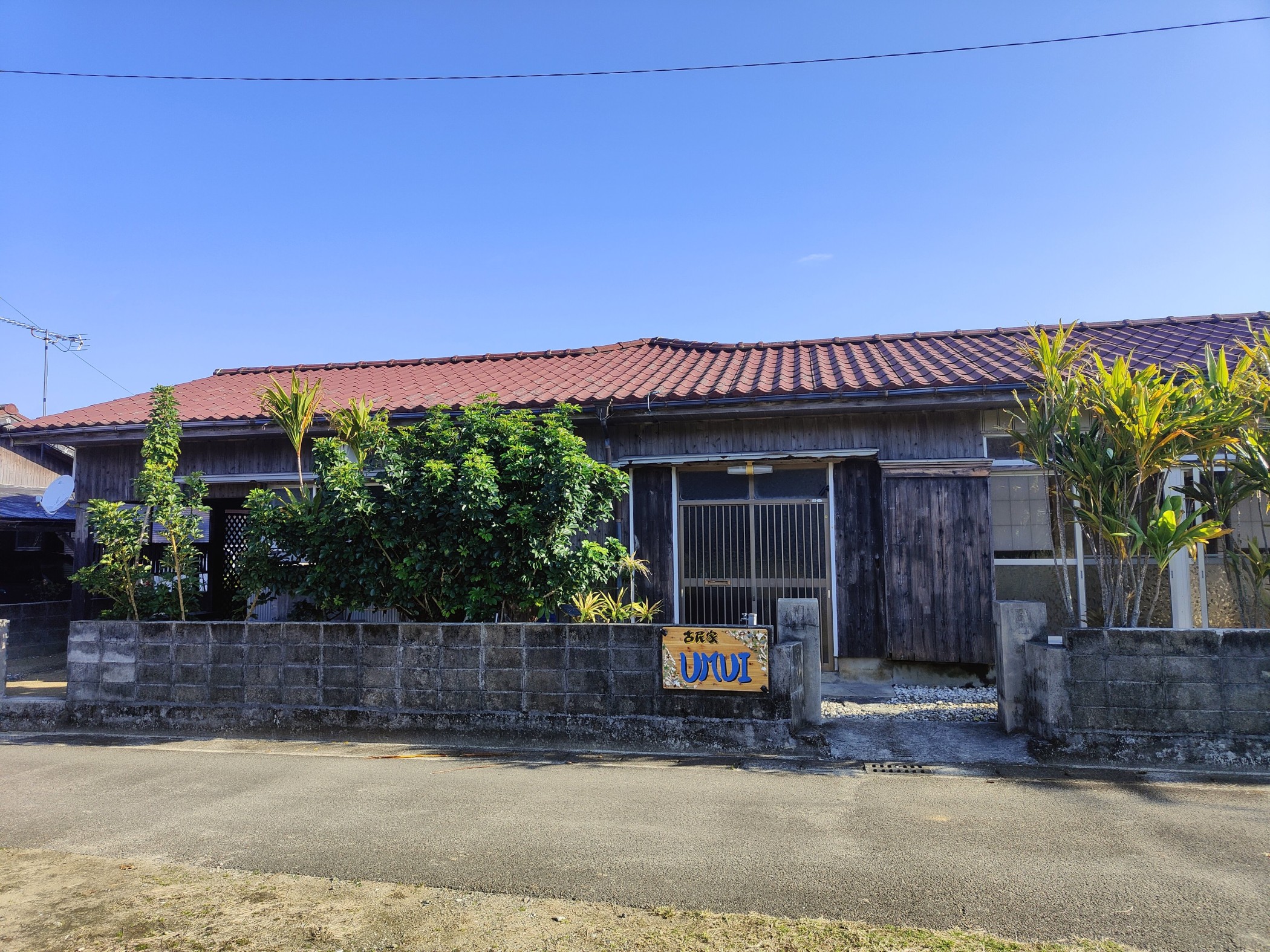古民家ＵＭＵＩ＜奄美大島＞