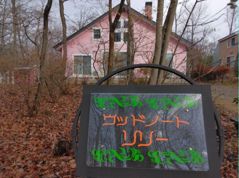 ウッドノート リリー