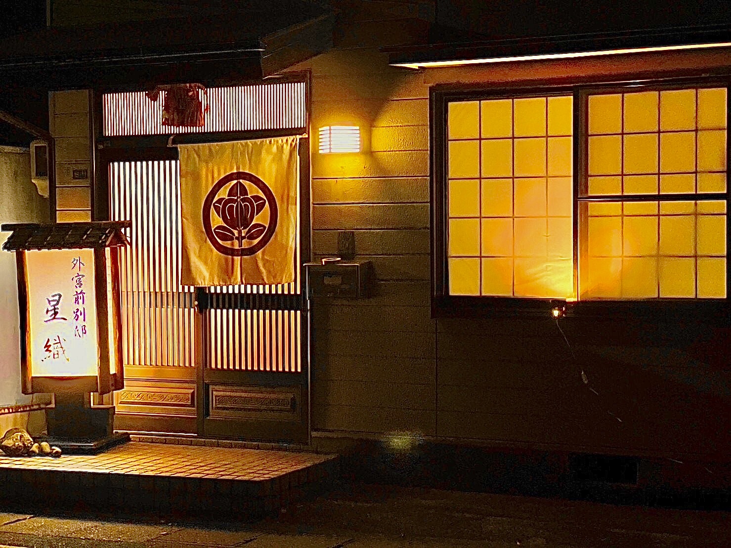 外宮前別邸　星織