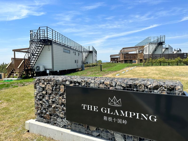 THE GLAMPING 箱根十国峠