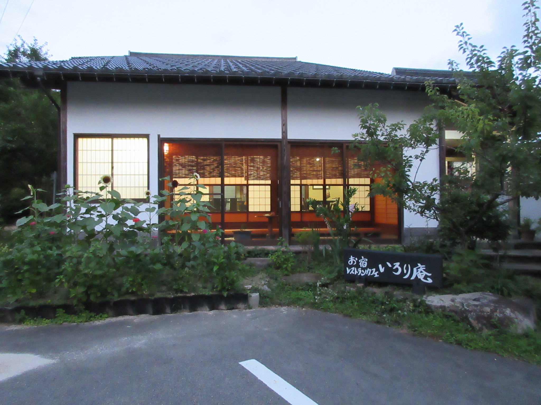 田舎の宿 いろり庵