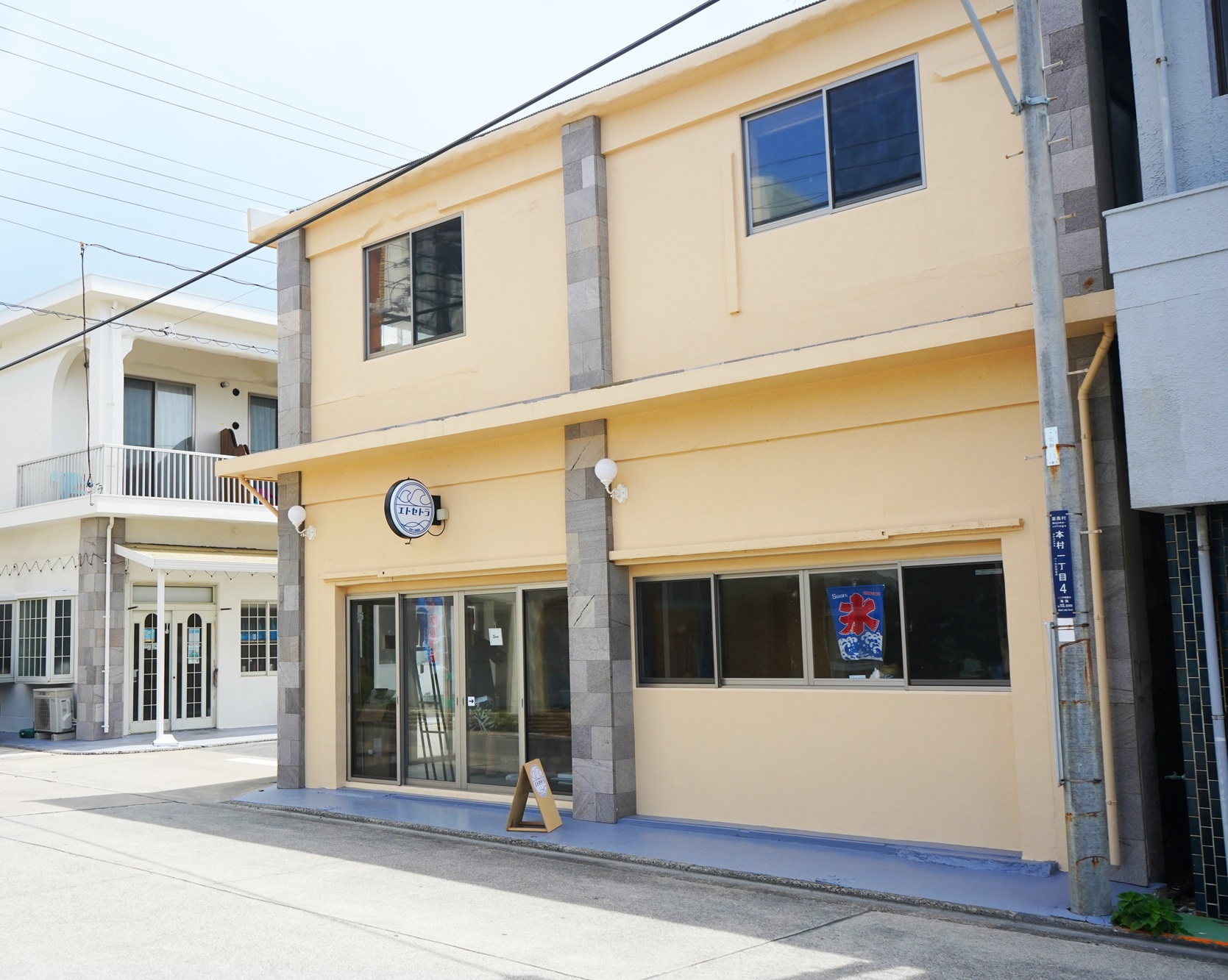 エトセトラ ゲストハウス<新島>