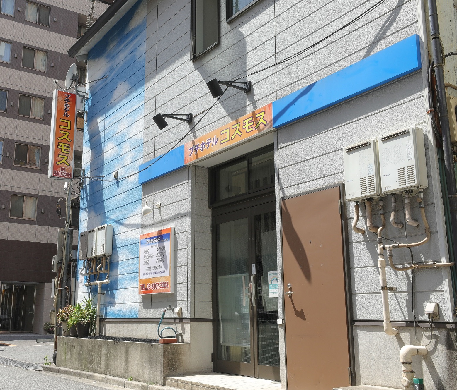 プチホテルコスモス