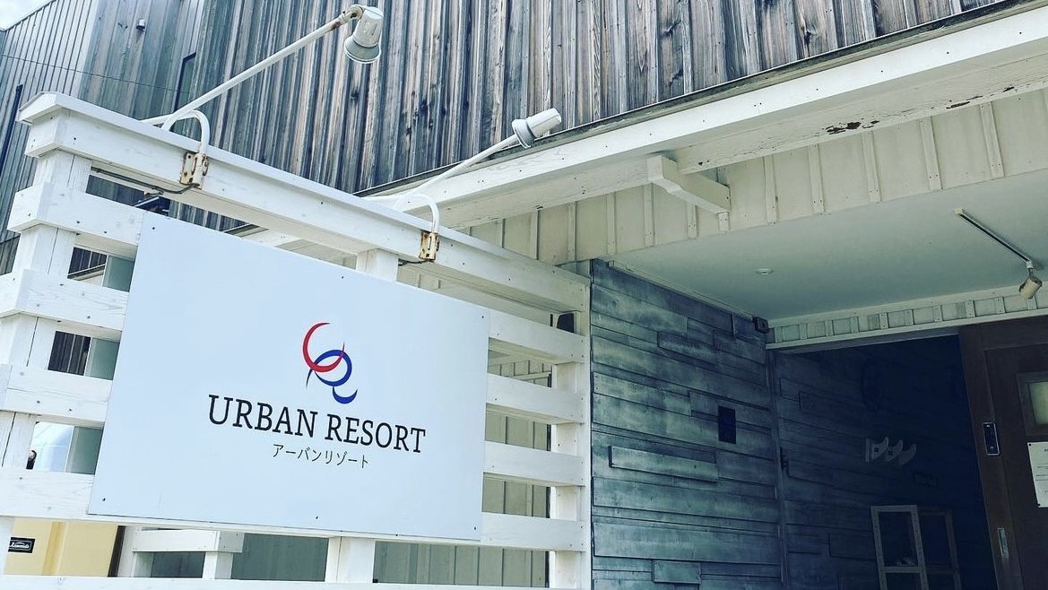 URBAN RESORT 越前 1,2