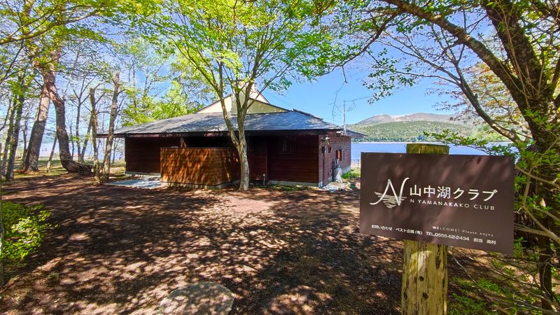 N 山中湖クラブ