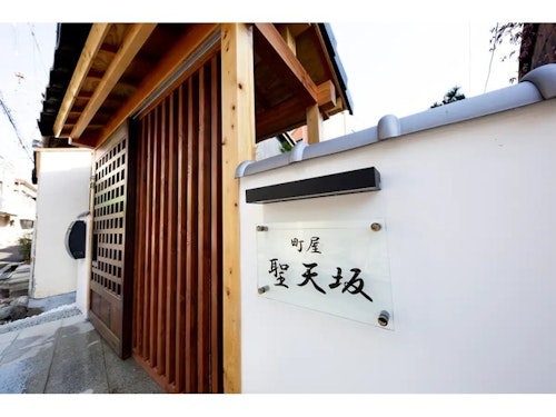 町屋 聖天坂/民泊