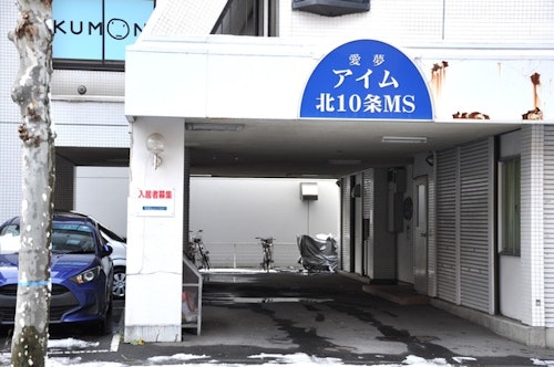 アイム北１０条／民泊