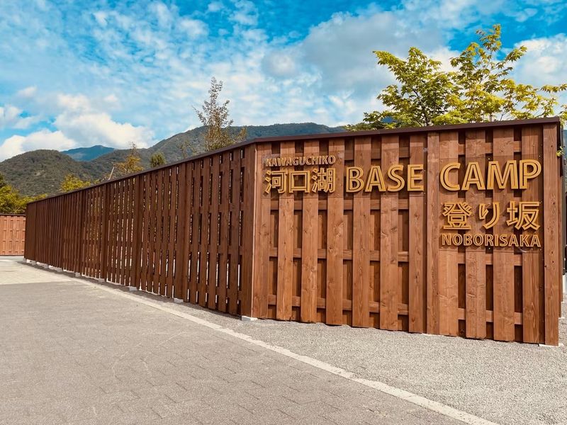 河口湖ベースキャンプ登り坂 ^