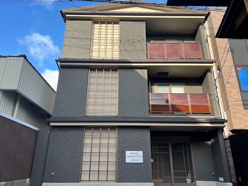 ホテルアマランサス京都五条 ^