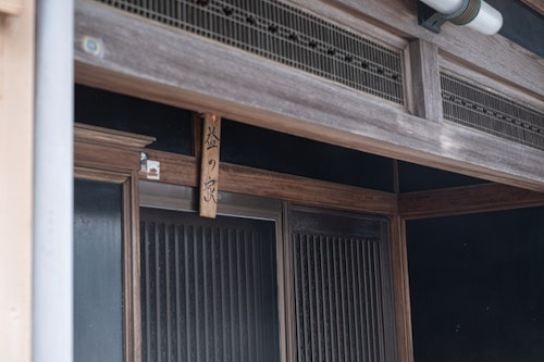 海が見える古民家　益の家　１日一組宿　　　　　　　　築７５年昔のままの暮らし／民泊