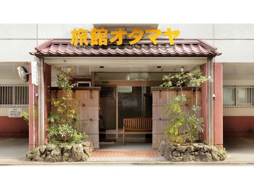ビジネス旅館　オタマヤ　＾